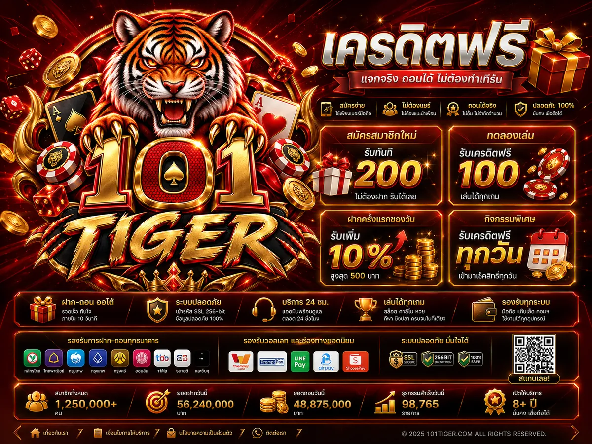 Promotion 2
